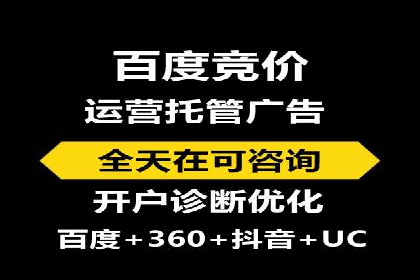 竞价开户推广策略案例分析